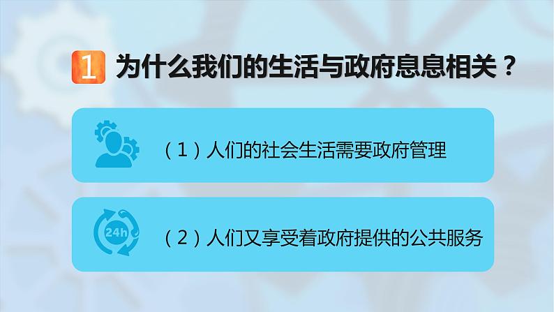 4.2凝聚法治共识 PPT课件03