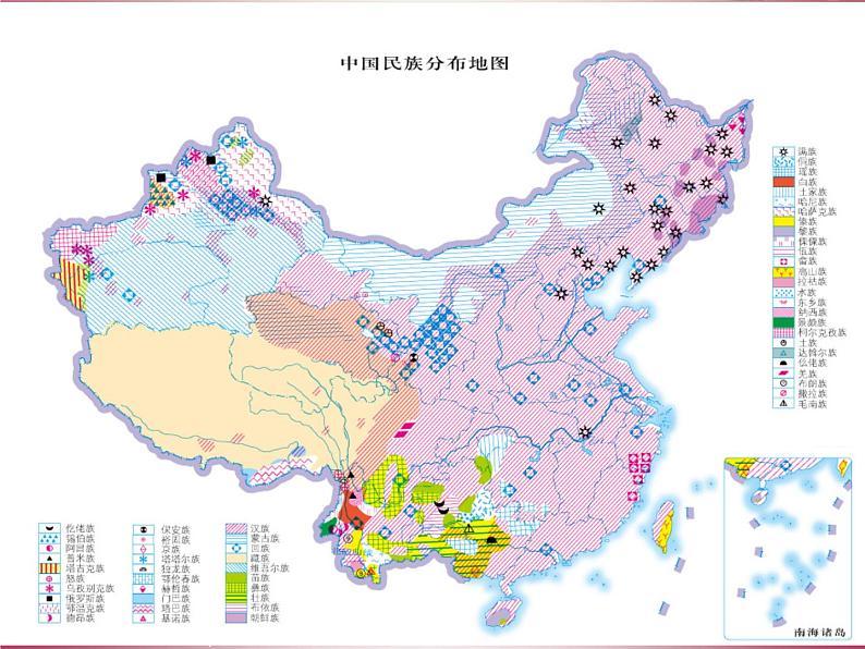 7.1 促进民族团结 PPT课件08