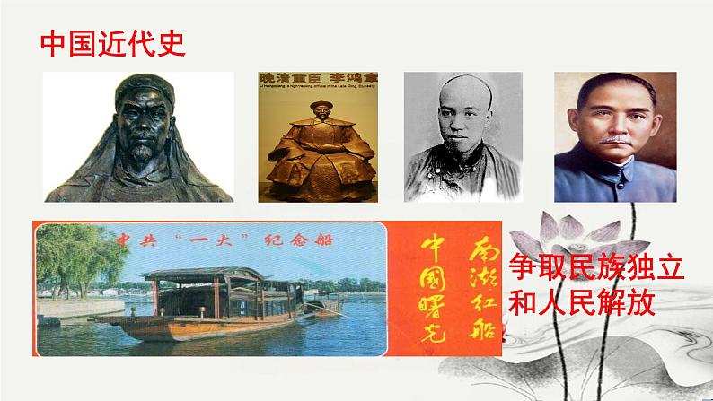 8.1我们的梦想 PPT课件（含素材）04