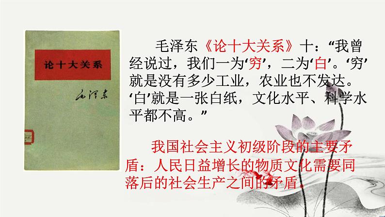 8.1我们的梦想 PPT课件（含素材）05