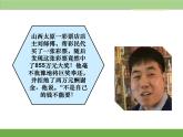 人教版道德与法治八年级上册 4.3 诚实守信 课件(共27张PPT)