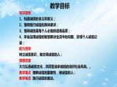 人教版道德与法治八年级上册 4.3 诚实守信 课件(共33张PPT)