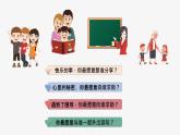 4.1 和朋友在一起 课件-2020-2021学年部编版道德与法治七年级上册（含视频，共21张PPT）