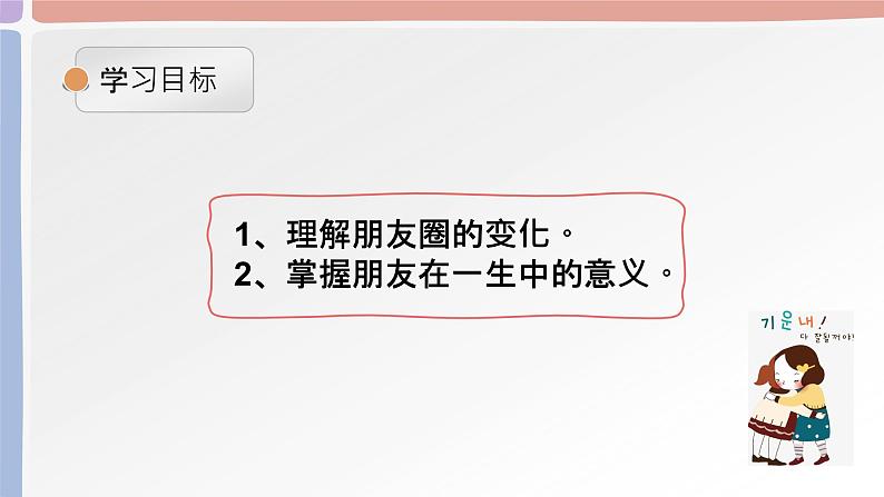 4.1和朋友在一起第3页