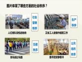 人教版道德与法治八年级上册 3.1 维护秩序 课件(共21张PPT)
