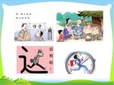 _人教版八年级上册道德与法治  4.3诚实守信（23张PPT）