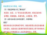 _人教版八年级上册道德与法治  1.1我与社会（32张PPT）
