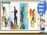 人教版道德与法治九年级上册 5.2 凝聚价值追求 课件(共24张PPT)