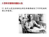 人教版道德与法治七年级上册 10.1 感受生命的意义 课件(共18张PPT)