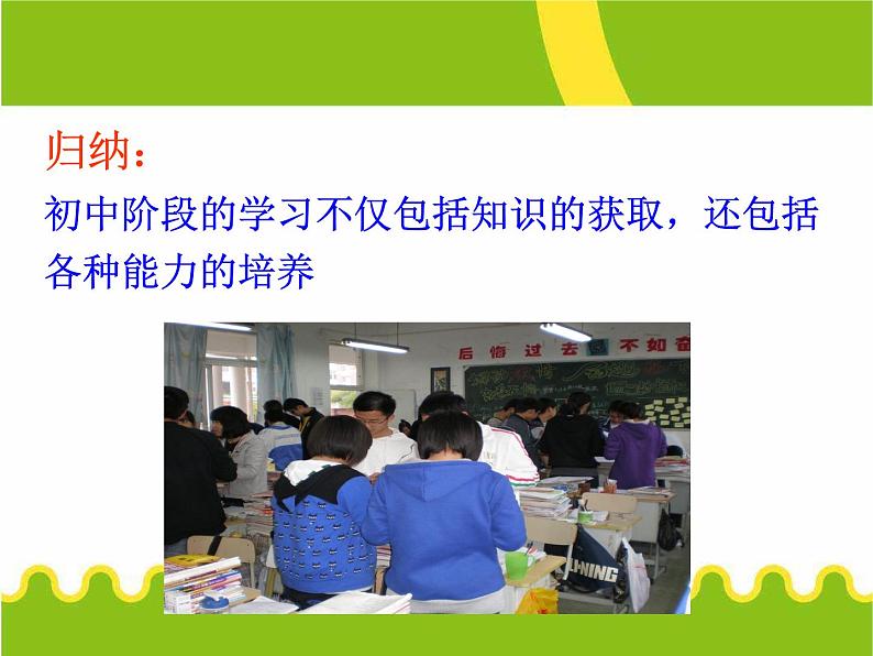第一单元 2.1 学习伴成长 课件_七上道法第5页