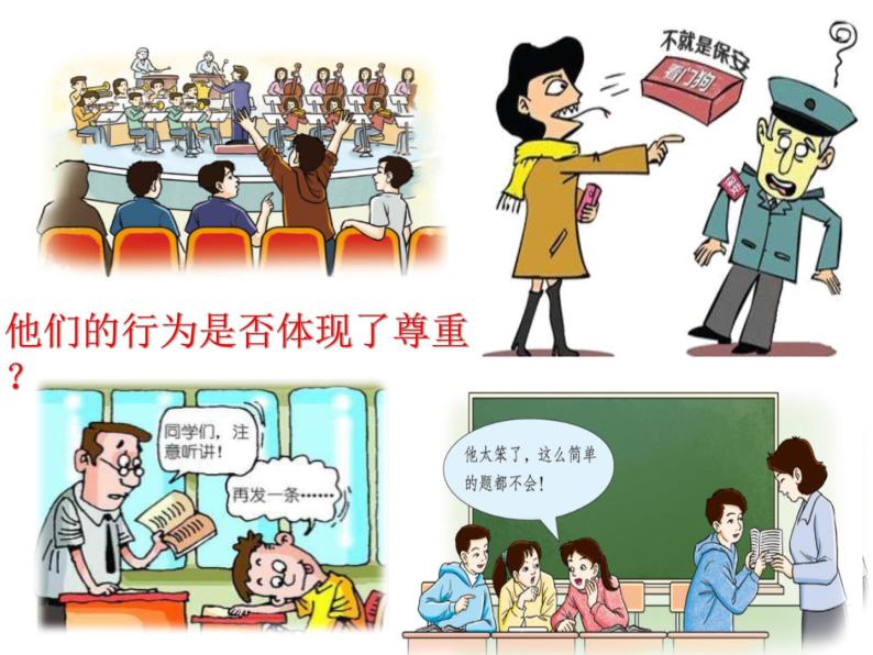不尊重他人,尊重他人,不尊重_大山谷图库