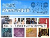人教版道德与法治八年级上册 4.2 以礼待人 课件(共24张PPT)