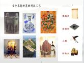 人教版道德与法治九年级上册 5.1 延续文化血脉 课件 (共25张PPT)