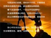 5.1《让友谊之树常青》PPT课件