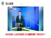 3.2遵守規(guī)則 PPT課件（含素材）