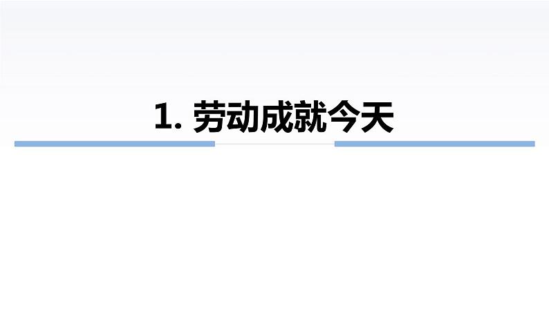 10.2 天下兴亡 匹夫有责 PPT课件05