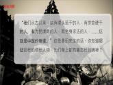 人教版道德与法治九年级上册 5.2 凝聚价值追求 课件(共27张PPT）