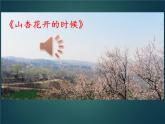 第八课 第1课时 我们的梦想 课件（抓基础·重拓展）-2020-2021学年部编版道德与法治九年级上册（机构）