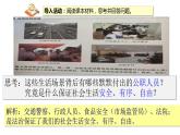 人教版道德与法治九年级上册 4.1 夯实法治基础 课件(共24张PPT)