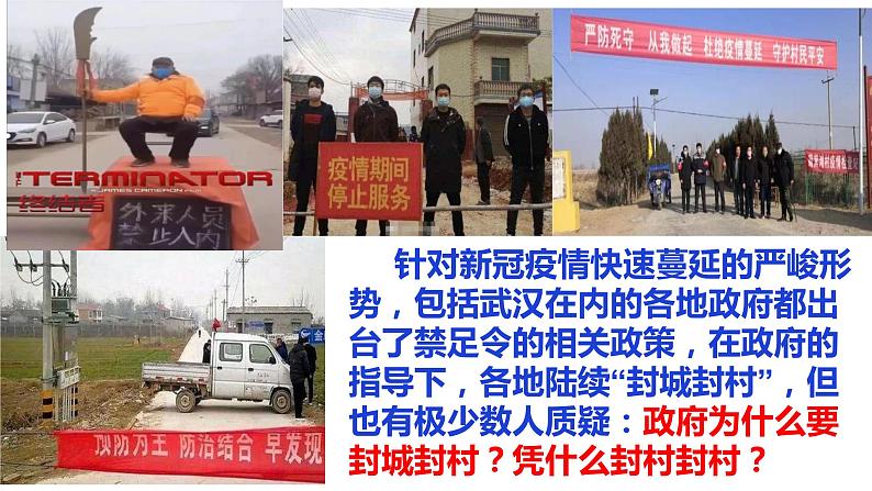 4.2凝聚法治共识第3页