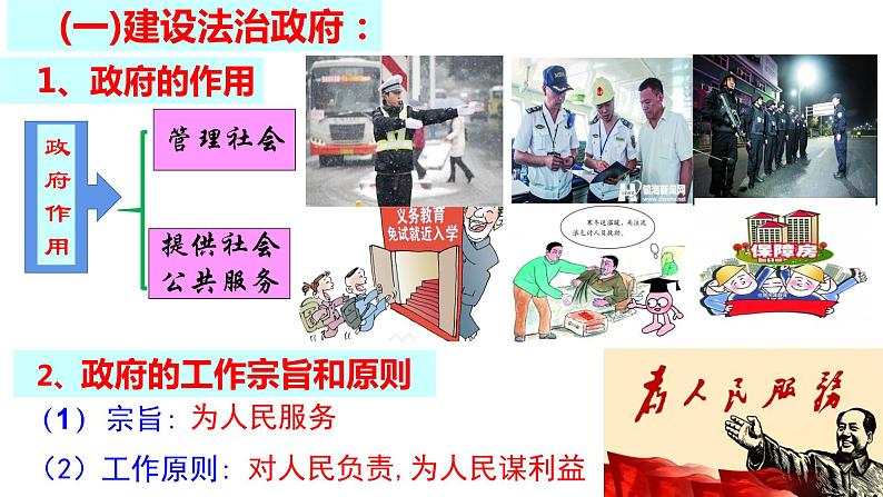 4.2凝聚法治共识第4页