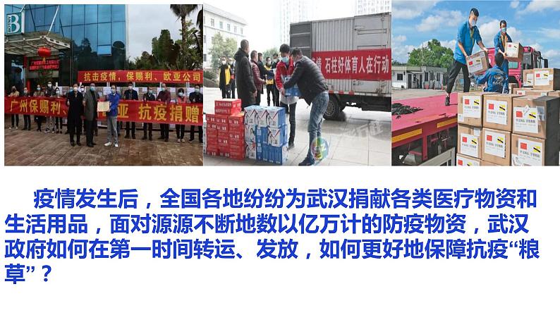 4.2凝聚法治共识第5页