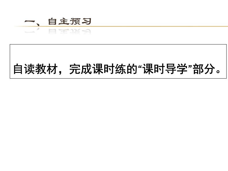 人教版道德与法治七年级上册 4.2 深深浅浅话友谊 课件(共17张PPT)04