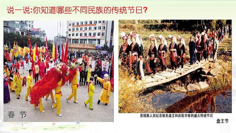 延续文化血脉第2页