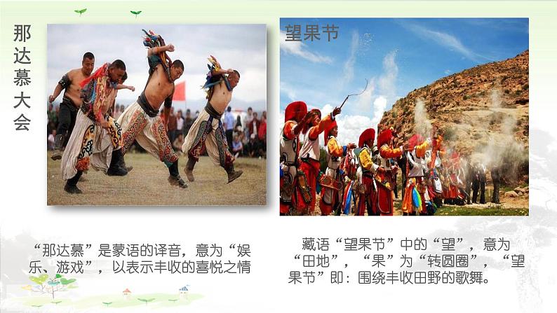 延续文化血脉第3页