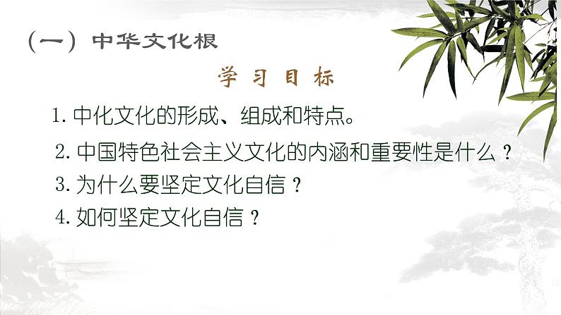 延续文化血脉第4页