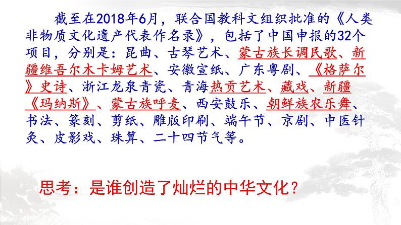延续文化血脉第6页