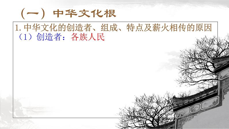 延续文化血脉第7页