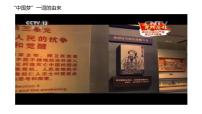人教版道德与法治九年级上册8.1我们的梦想 课件(共35张PPT)