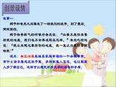 道德与法治七年级上册 7.3 让家更美好  课件