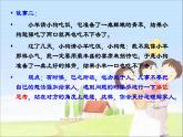 道德与法治七年级上册 7.3 让家更美好  课件