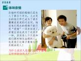 道德與法治七年級(jí)上冊(cè) 7.2 愛在家人間 課件