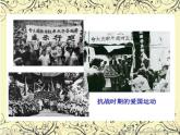 人教部编版道德与法治八年级上册第八课 国家利益至上 课件