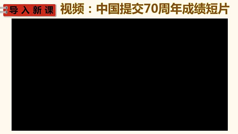 人教版道德与法治八年级上册 10.1 关心国家发展 课件(共38张PPT)01