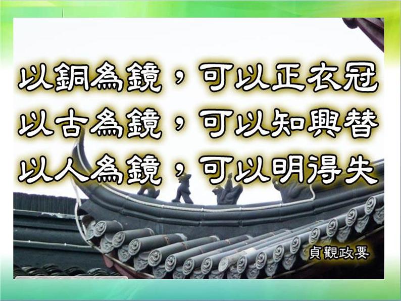 3.1 认识自己 课件-部编版道德与法治七年级上册（共20张PPT）02