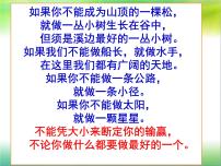 初中政治思品人教部编版七年级上册（道德与法治）做更好的自己教学演示ppt课件