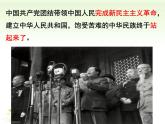 部教版道德与法治九年级上册 1.1 坚持改革开放 课件(共29张PPT)