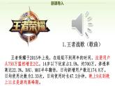 第二課　網(wǎng)絡(luò)生活新空間第二課時合理利用網(wǎng)絡(luò)精品課件