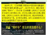 第二課　網(wǎng)絡(luò)生活新空間第二課時合理利用網(wǎng)絡(luò)精品課件