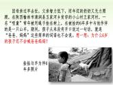 第一課　豐富的社會(huì)生活第二課時(shí)　 在社會(huì)中成長(zhǎng)精品課件