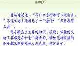 第一課　豐富的社會(huì)生活第二課時(shí)　 在社會(huì)中成長(zhǎng)精品課件