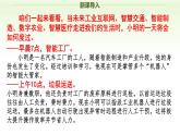 第一課　豐富的社會(huì)生活第一課時(shí)我與社會(huì)精品課件