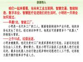 第一课　丰富的社会生活第一课时我与社会精品课件