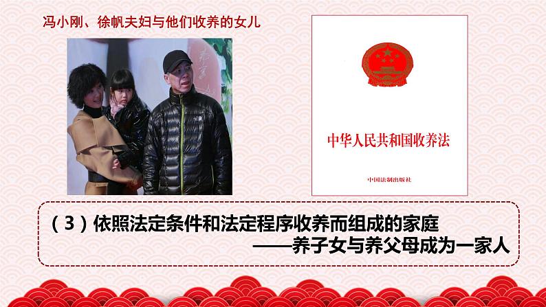 7.1  家的意味  （33张ppt）第8页