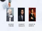 2.1 网络改变世界 课件-部编版道德与法治八年级上册精品课件