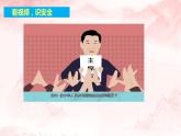 9.1 認(rèn)識總體國家安全觀 課件-部編版道德與法治八年級上冊精品課件